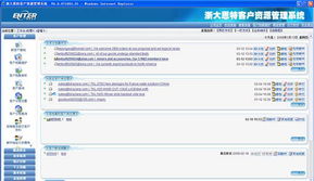 供应恩特OA外贸办公管理系统