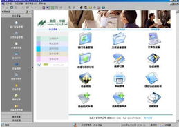 办公设备管理系统 2012下载 行业软件 下载之家