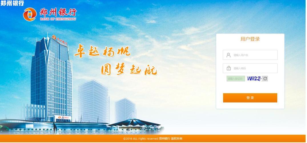 近日,由办公室和科技开发部牵头打造的郑州银行综合办公平台新oa系统