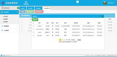 springboot办公管理系统员工人事系