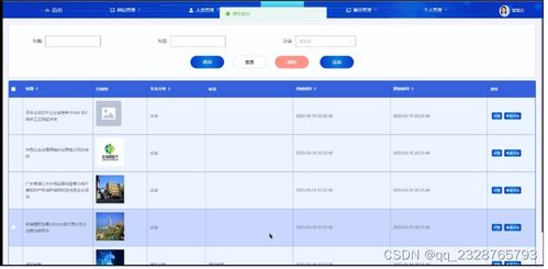 计算机毕业设计项目 51406 移动办公微应用系统设计与实现 开题答辩 程序定制 全套文案 上万套实战教程手把手教学java php,node.js,c python等