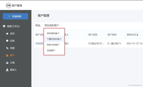 o2oa开源办公平台客户管理系统 销售,不仅仅是买卖